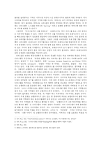 오이디푸스 콤플렉스를 중심으로 바라본 `모래사나이`-3
