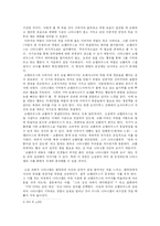 오이디푸스 콤플렉스를 중심으로 바라본 `모래사나이`-4