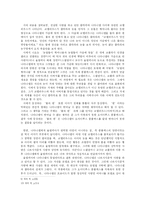 오이디푸스 콤플렉스를 중심으로 바라본 `모래사나이`-5