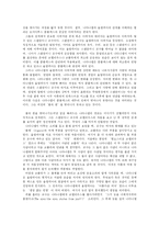 오이디푸스 콤플렉스를 중심으로 바라본 `모래사나이`-6