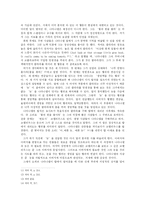 오이디푸스 콤플렉스를 중심으로 바라본 `모래사나이`-7