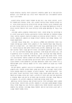 오이디푸스 콤플렉스를 중심으로 바라본 `모래사나이`-8