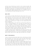 이상한 나라의 앨리스, 그리고 정신분석-4