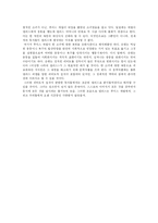 이상한 나라의 앨리스, 그리고 정신분석-5