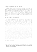 정신분석적 관점에서 본 호밀밭의 파수꾼-3