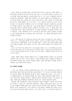 정신분석적 관점에서 본 호밀밭의 파수꾼-4