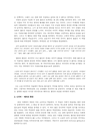 정신분석적 관점에서 본 호밀밭의 파수꾼-5
