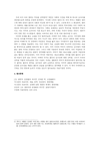 정신분석적 관점에서 본 호밀밭의 파수꾼-6