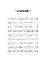 체홉의『갈매기』정신분석 비평-1
