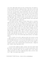 체홉의『갈매기』정신분석 비평-2