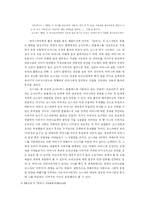 체홉의『갈매기』정신분석 비평-3