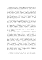 체홉의『갈매기』정신분석 비평-4