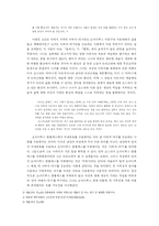 체홉의『갈매기』정신분석 비평-5