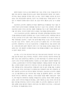 체홉의『갈매기』정신분석 비평-6