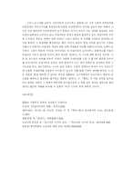 체홉의『갈매기』정신분석 비평-7