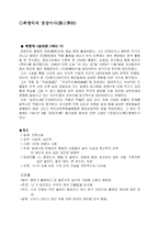 최명익의 장삼이사-1