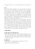 최명익의 장삼이사-2