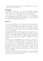 최명익의 장삼이사-3