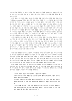 프로이트 이론에서 바라본 ‘피터 팬’-2