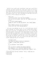 프로이트 이론에서 바라본 ‘피터 팬’-3