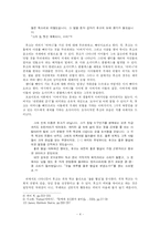 프로이트 이론에서 바라본 ‘피터 팬’-4