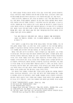 프로이트 이론에서 바라본 ‘피터 팬’-5