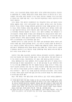 프로이트 이론에서 바라본 ‘피터 팬’-6