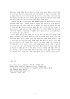 프로이트 이론에서 바라본 ‘피터 팬’-7