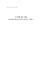 프로이트를 바탕으로 한 라캉의 이론으로 본 『햄릿』-1