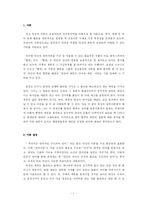 프로이트를 바탕으로 한 라캉의 이론으로 본 『햄릿』-2