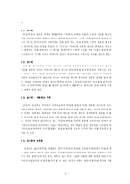 프로이트를 바탕으로 한 라캉의 이론으로 본 『햄릿』-3