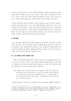 프로이트를 바탕으로 한 라캉의 이론으로 본 『햄릿』-4