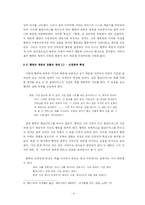 프로이트를 바탕으로 한 라캉의 이론으로 본 『햄릿』-5