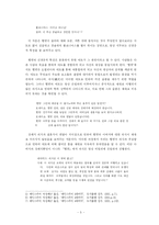 프로이트를 바탕으로 한 라캉의 이론으로 본 『햄릿』-6