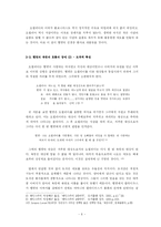 프로이트를 바탕으로 한 라캉의 이론으로 본 『햄릿』-7