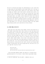 프로이트를 바탕으로 한 라캉의 이론으로 본 『햄릿』-8