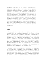 프로이트를 바탕으로 한 라캉의 이론으로 본 『햄릿』-9