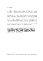 프로이트를 바탕으로 한 라캉의 이론으로 본 『햄릿』-10