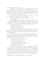 프로이트의 꿈 작업으로 살펴 본 엘리엇의 `황무지`-2