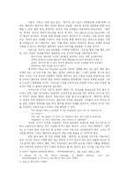 프로이트의 꿈 작업으로 살펴 본 엘리엇의 `황무지`-3