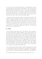 프로이트의 나르시시즘을 통해 본 `로미오와 줄리엣`-6