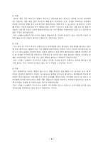 [고전시가] 고산 윤선도의 어부사시사-4