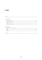 [고전시가] 고산 윤선도의 어부사시사-10