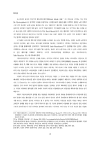 [문학과 정신분석] 엘프리데 옐리넥의 `피아노 치는 여자 Die Klavierspielerin`에서 드러나는 사도마조히즘-2