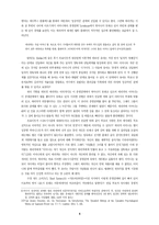[문학과 정신분석] 엘프리데 옐리넥의 `피아노 치는 여자 Die Klavierspielerin`에서 드러나는 사도마조히즘-4