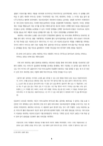 [문학과 정신분석] 엘프리데 옐리넥의 `피아노 치는 여자 Die Klavierspielerin`에서 드러나는 사도마조히즘-5