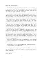 [문학과 정신분석] 엘프리데 옐리넥의 `피아노 치는 여자 Die Klavierspielerin`에서 드러나는 사도마조히즘-7
