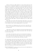 [문학과 정신분석] 엘프리데 옐리넥의 `피아노 치는 여자 Die Klavierspielerin`에서 드러나는 사도마조히즘-8