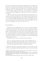 [문학과 정신분석] 엘프리데 옐리넥의 `피아노 치는 여자 Die Klavierspielerin`에서 드러나는 사도마조히즘-15