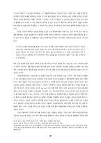 [문학과 정신분석] 엘프리데 옐리넥의 `피아노 치는 여자 Die Klavierspielerin`에서 드러나는 사도마조히즘-16